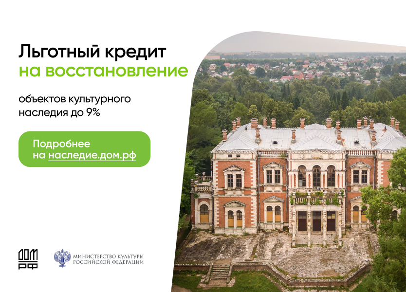 Инвестируйте в будущее, сохраняя прошлое