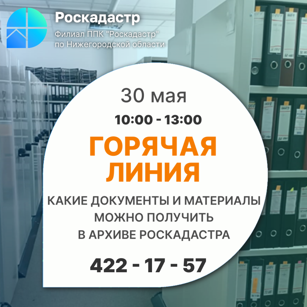 Архив.png
