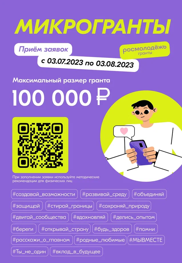 микрогранты-11.jpg микрогранты-11.jpg