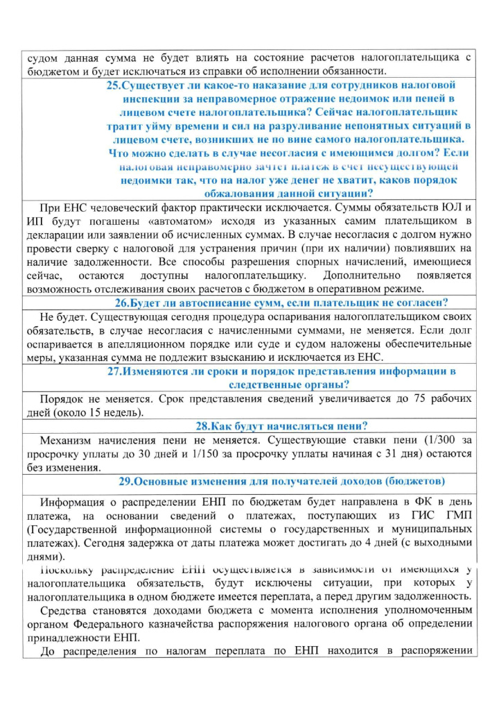 ilovepdf_merged_page-0006.jpg
