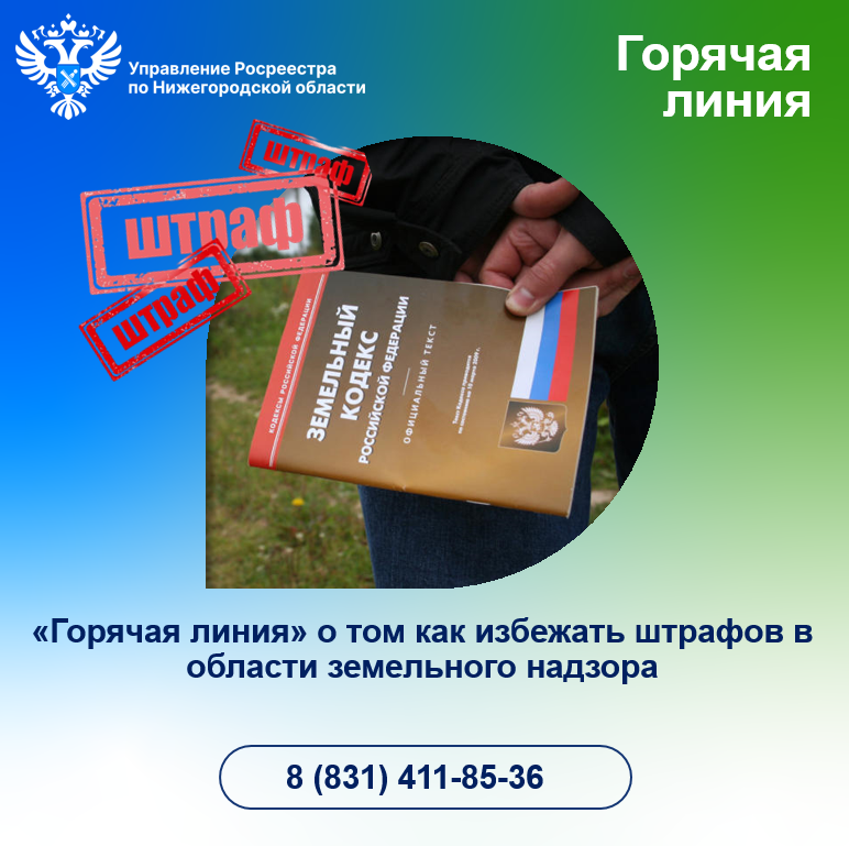 23.03 Чем грозит использование земельного участка не по назначению.png 23.03 Чем грозит использование земельного участка не по назначению.png