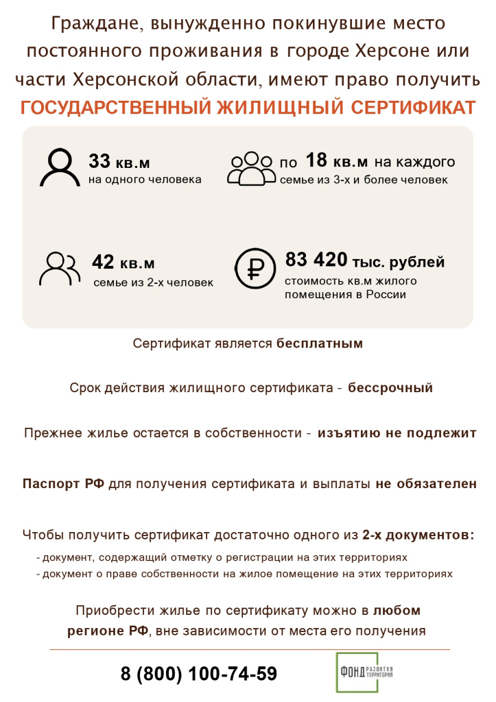 Приложение_Государственный_жилищный_сертификат_к_эл_входящая_корреспонденция_page-0002.jpg